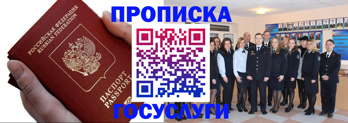 регистрация в Нариманове